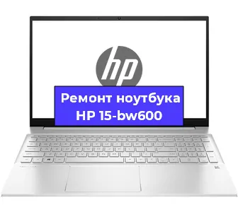 Замена разъема питания на ноутбуке HP 15-bw600 в Ростове-на-Дону